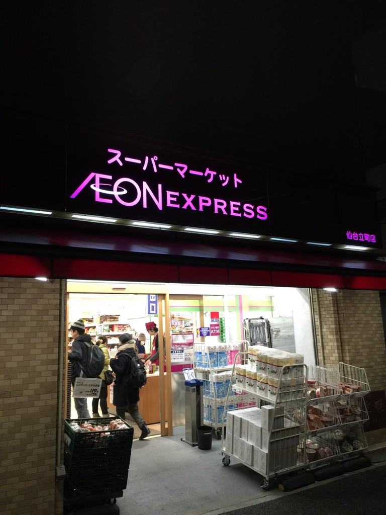 Aeon Express イオンエクスプレス 仙台立町店