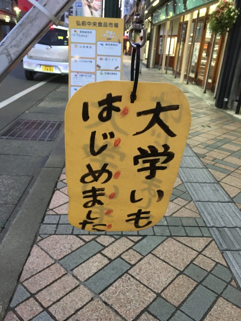 弘前中央食品市場 - メイン写真: