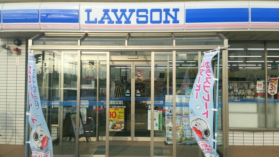 Lawson (ローソン 五所川原中央店) - メイン写真: