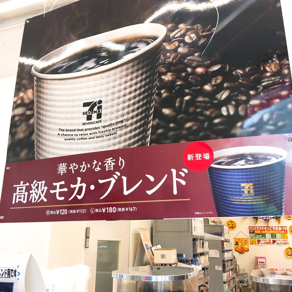 7-Eleven (セブンイレブン 千歳高台店) - メイン写真: