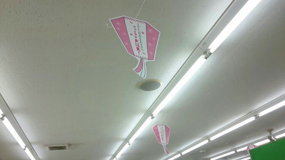 FamilyMart (ファミリーマート 平岸南店) - メイン写真: