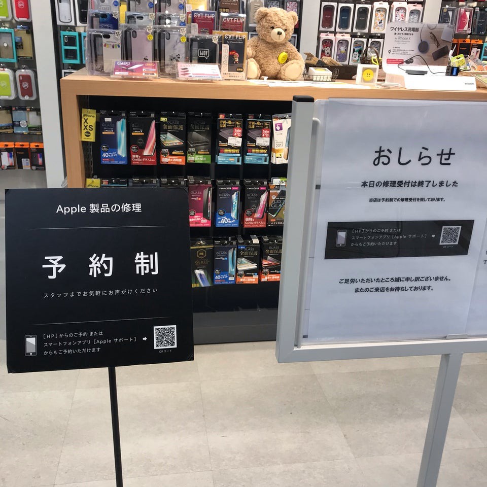 カメラのキタムラ Apple製品修理サービス 横須賀・さいか屋横須賀店 - メイン写真: