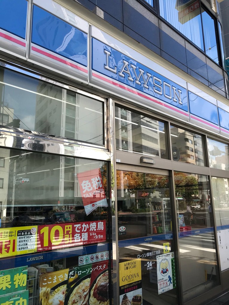 Lawson ローソン 築地三丁目店 Lawson ローソン 築地三丁目店