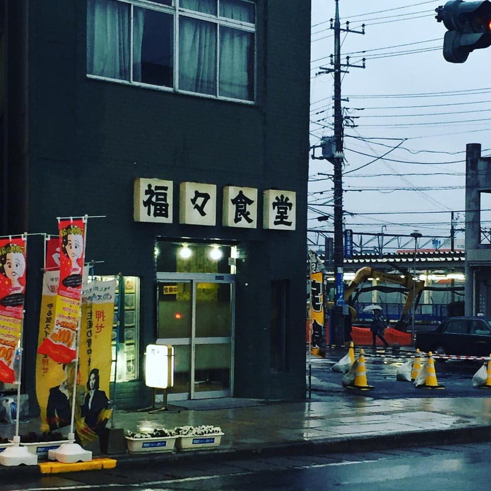 味の店 福々食堂 - メイン写真: