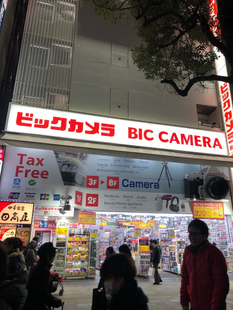 ビックカメラ 池袋東口カメラ館 - メイン写真: