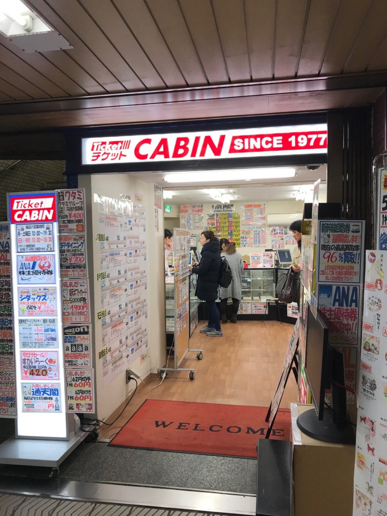 チケットキャビン 地下鉄なんば店