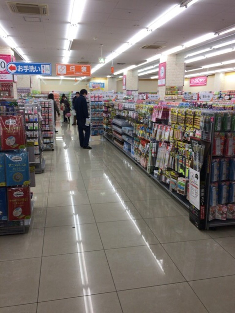 Daiso ダイソー 横浜鶴見中央店