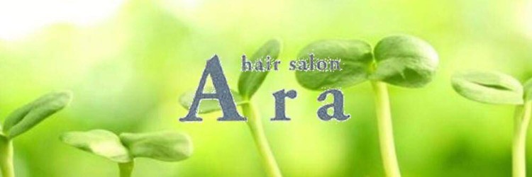 hair salon Ara - メイン写真: