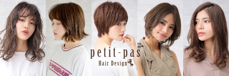 Hair Design Petit Pas プティパ