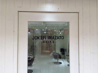 JOKER IMAZATO 【ジョーカーイマザト】 - メイン写真: