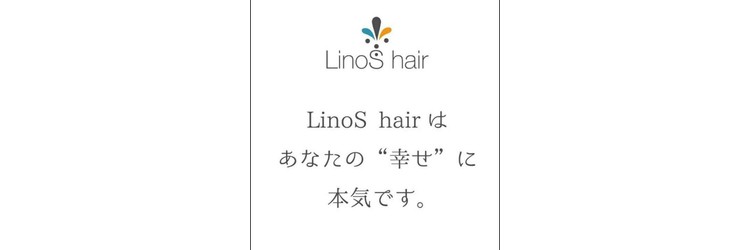 LinoS.hair - メイン写真: