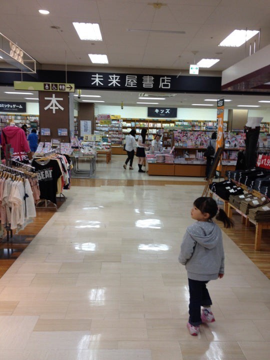 未来屋書店 青森西店 - メイン写真: