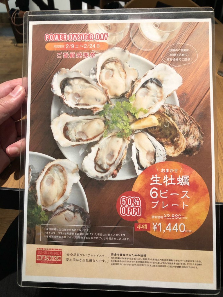 仙台ステーション オイスターバー エスパル仙台店 - メイン写真: