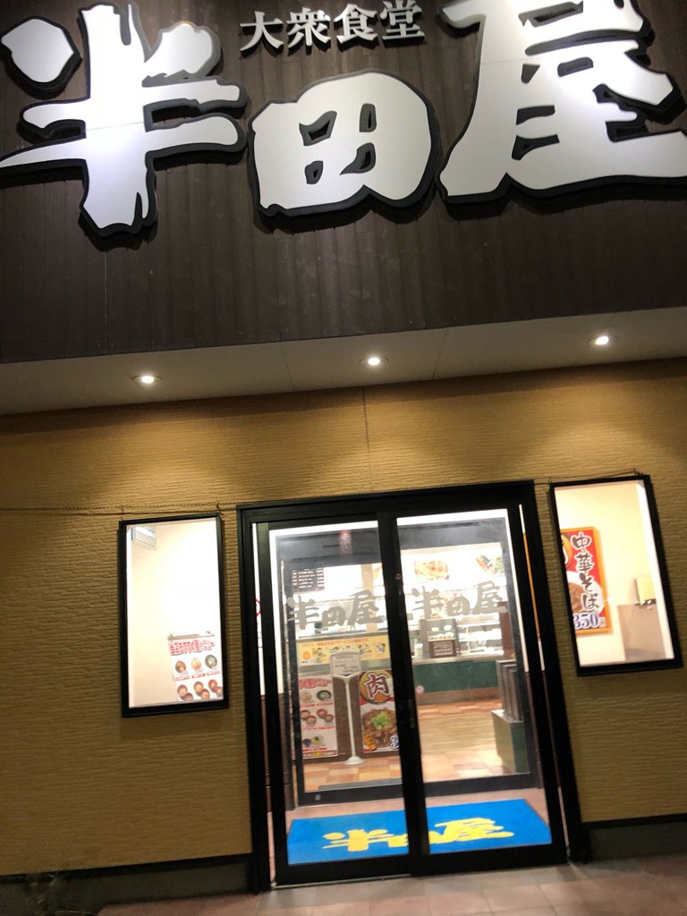 The 3 Best Izakaya in Miyoshi