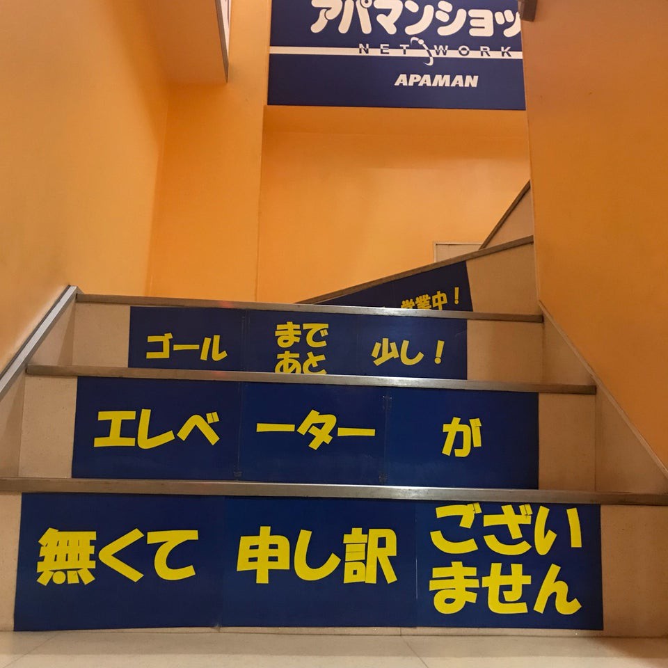 アパマンショップ品川駅前店 - メイン写真: