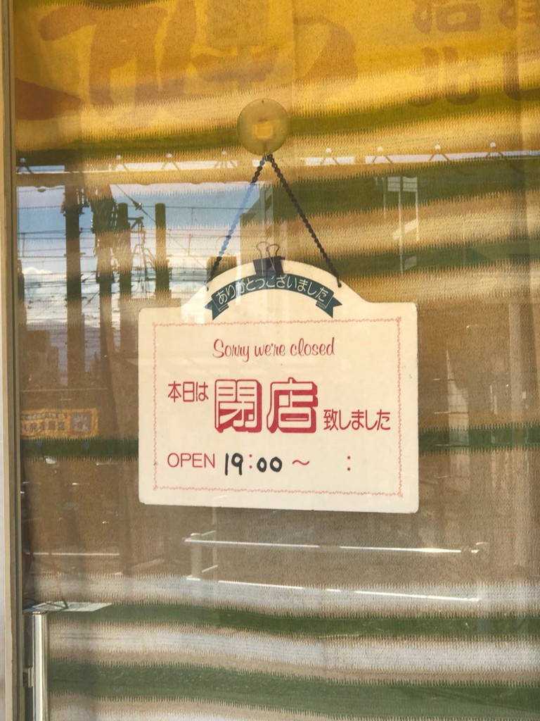 太龍・沼津北口店 - メイン写真: