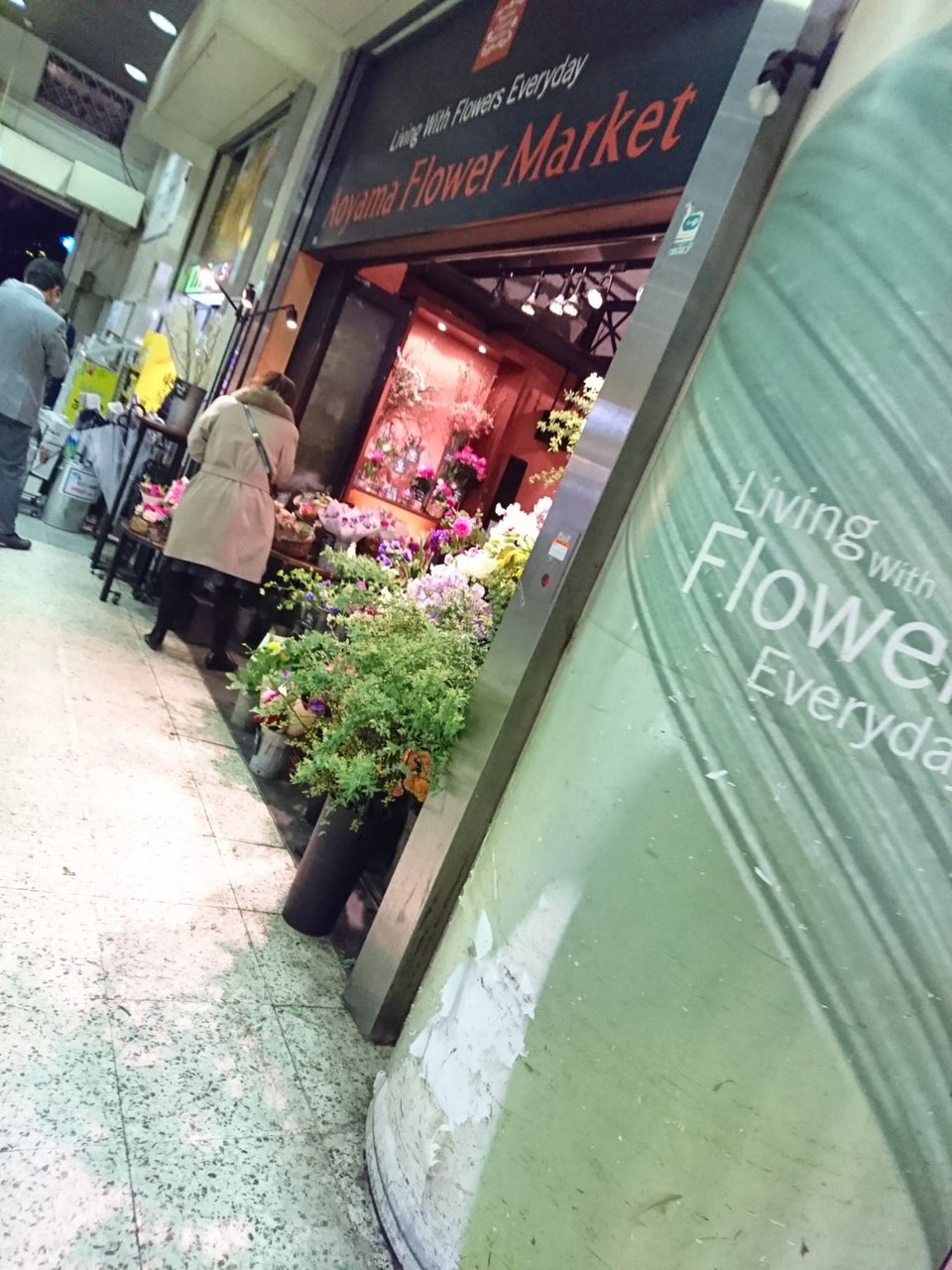 Aoyama Flower Market 青山フラワーマーケット