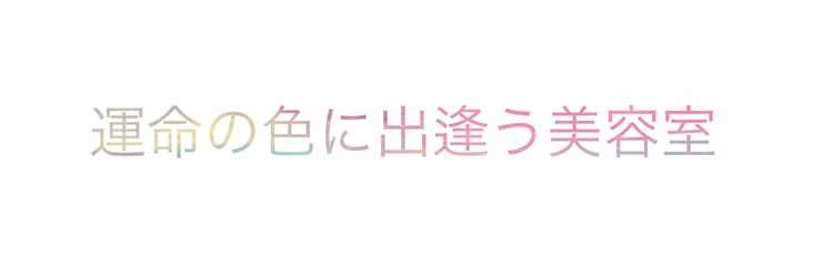 川崎駅周辺 癒しランキングTOP10