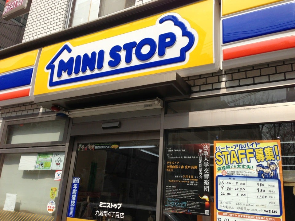 The 7 Best Convenience Store near ichigaya Station