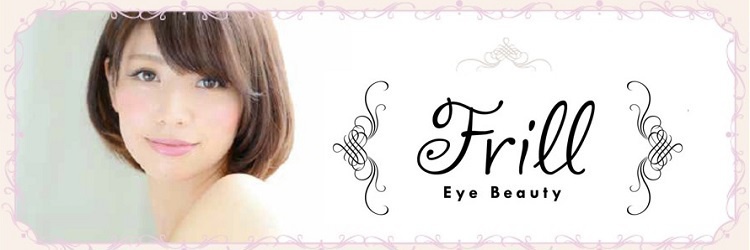 AMIE【アミー】（旧：Frill Eye【フリルアイ】） - メイン写真: