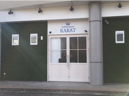 esthetique KARAT 武生店 - メイン写真: