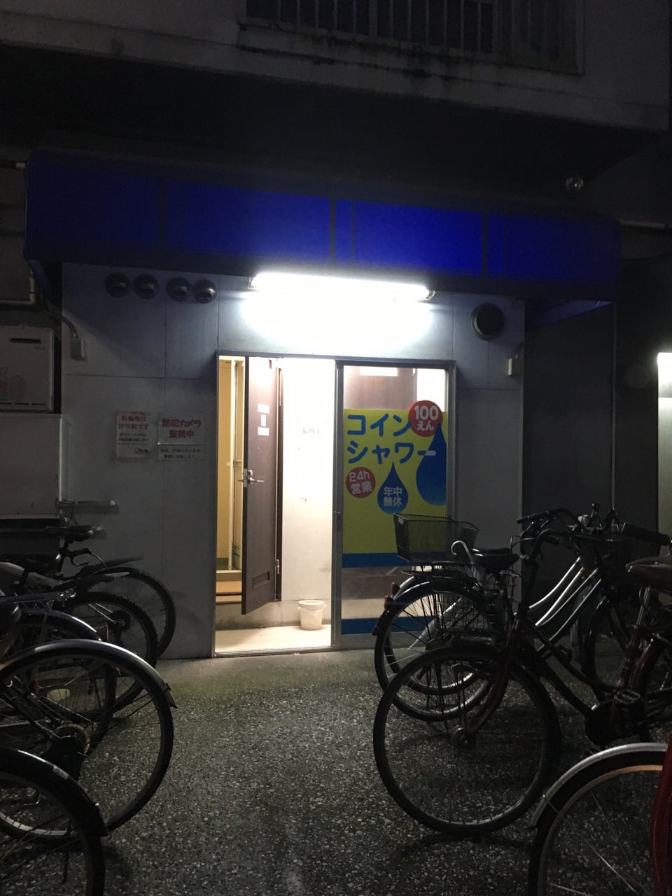 eルーム南品川店コインシャワー