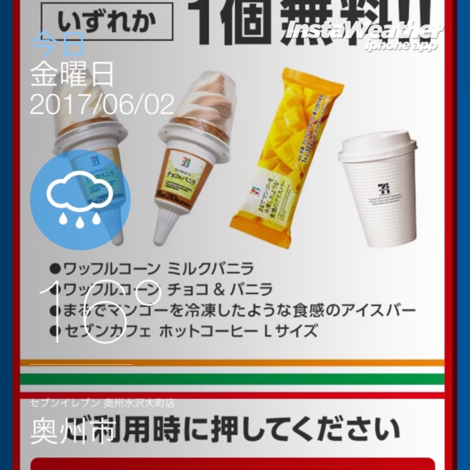 7-Eleven (セブンイレブン 奥州水沢大町店) - メイン写真: