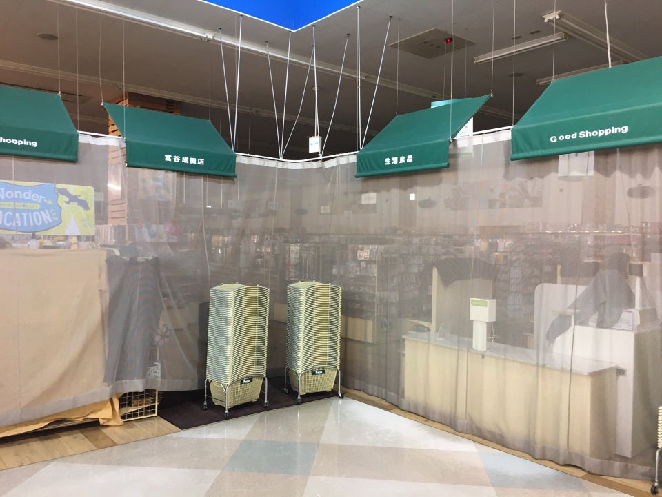 Seria セリア ヤマザワ富谷成田店