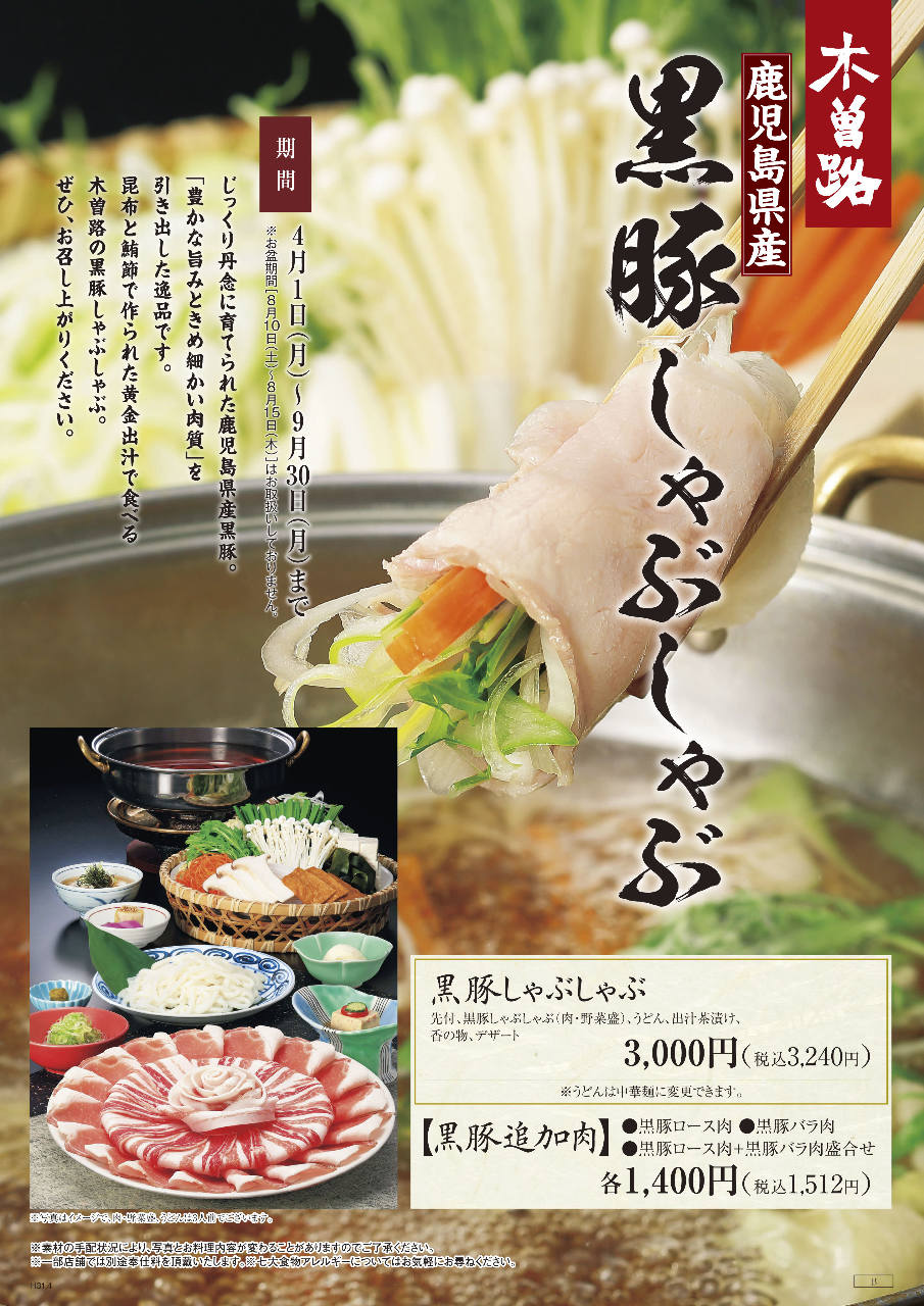 The 10 Best Black Pork Shabu-Shabu near kagoshima central Station