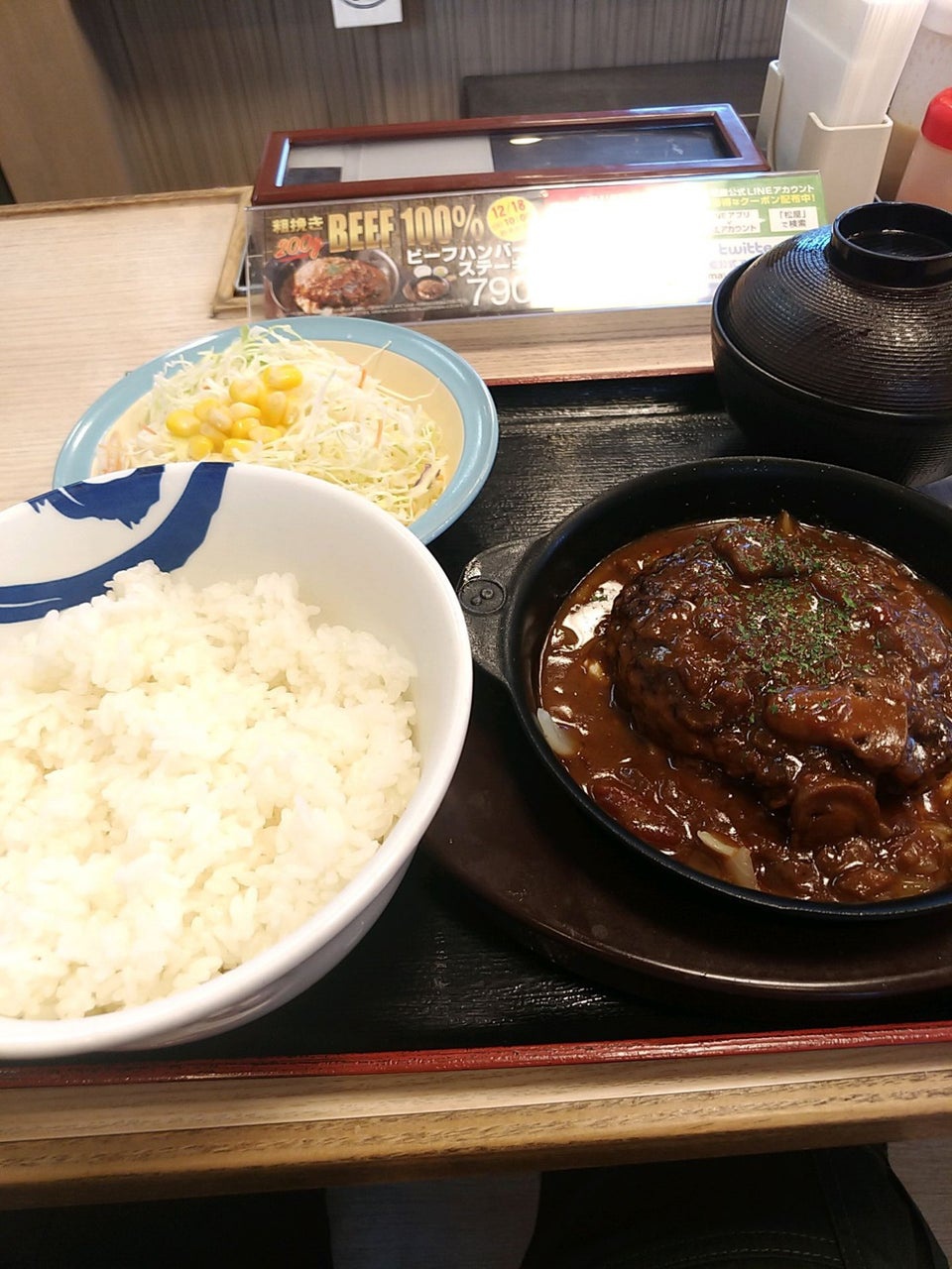 松屋 手稲前田店 - メイン写真: