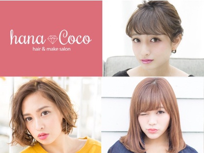 hanaCoco TIAЯA VIP SPACE - メイン写真: