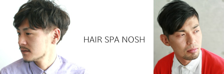 HAIR SPA NOSH 下通店【ヘアスパノッシュ】 - メイン写真: