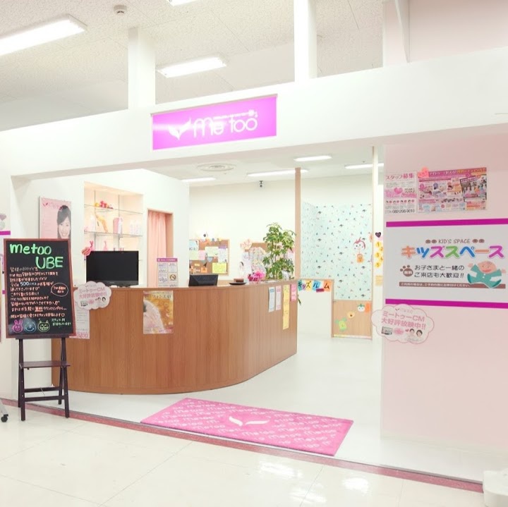 脱毛専門店ミートゥー　ゆめタウン宇部店 - メイン写真: