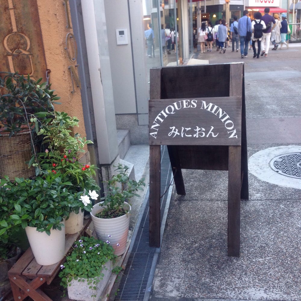 アンティーク みにおん