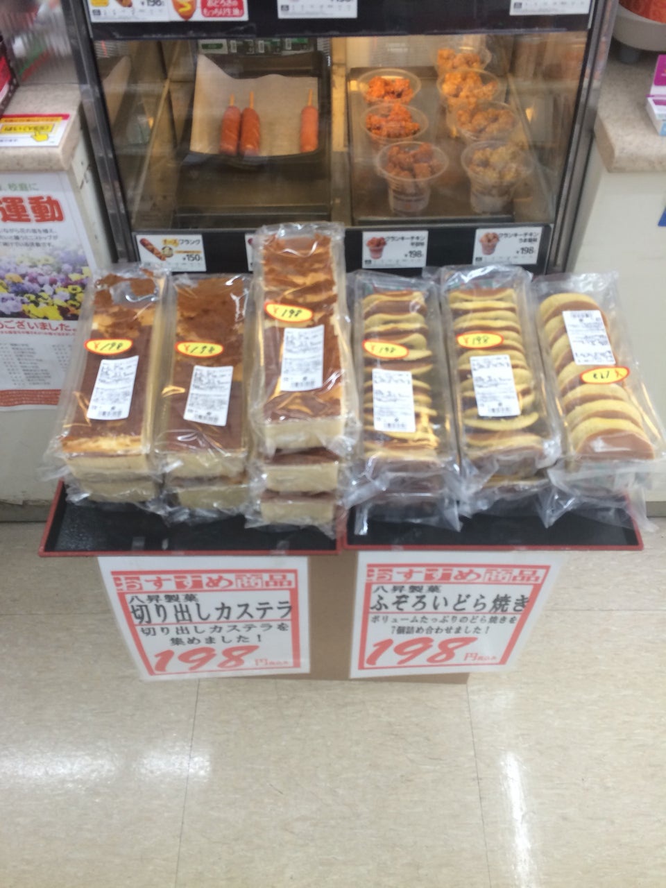 Ministop ミニストップ 名駅南1丁目店