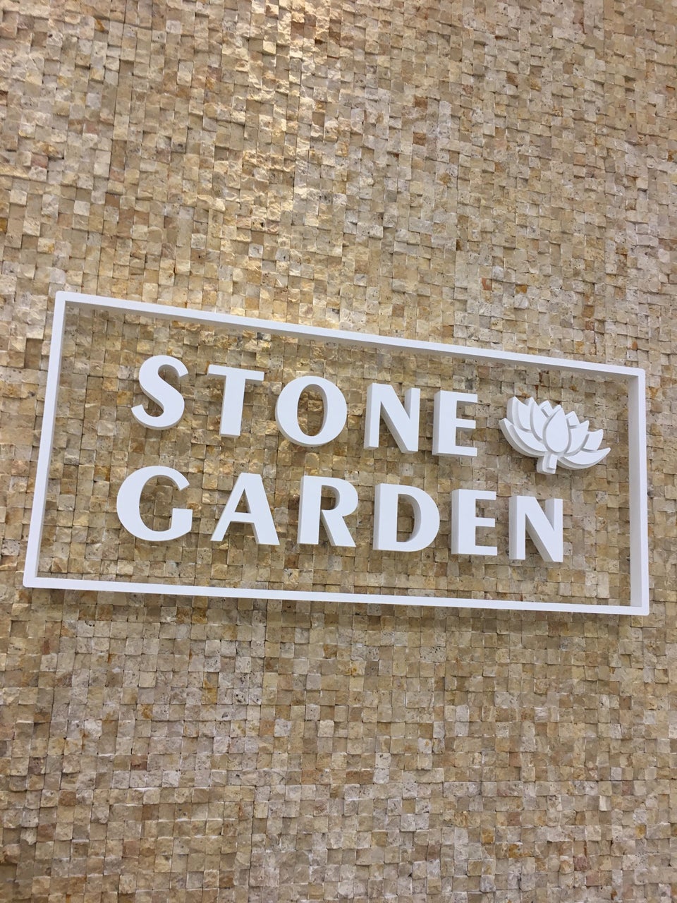 stone garden アクアウォーク大垣店 - メイン写真: