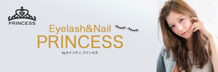 Eyelash&Nail　PRINCESS【プリンセス】～by セイフティ・プリンセス～ 長野駅前店 - メイン写真: