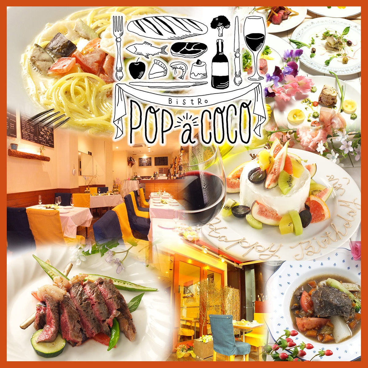 Bistro pop a coco - メイン写真: