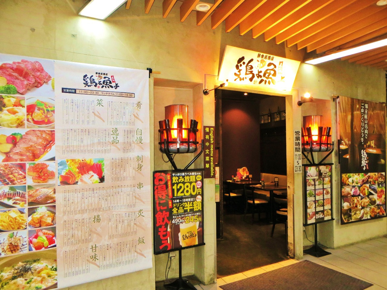 鶏よ魚よ パセオ店 （トリヨサカナヨ） - メイン写真: