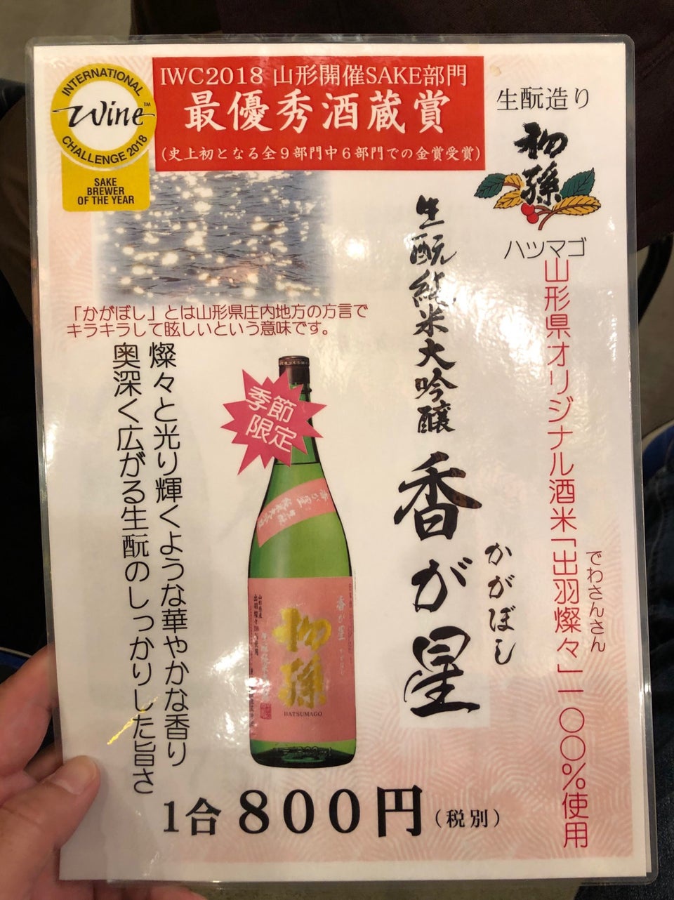 大庄水産 酒田店 - メイン写真: