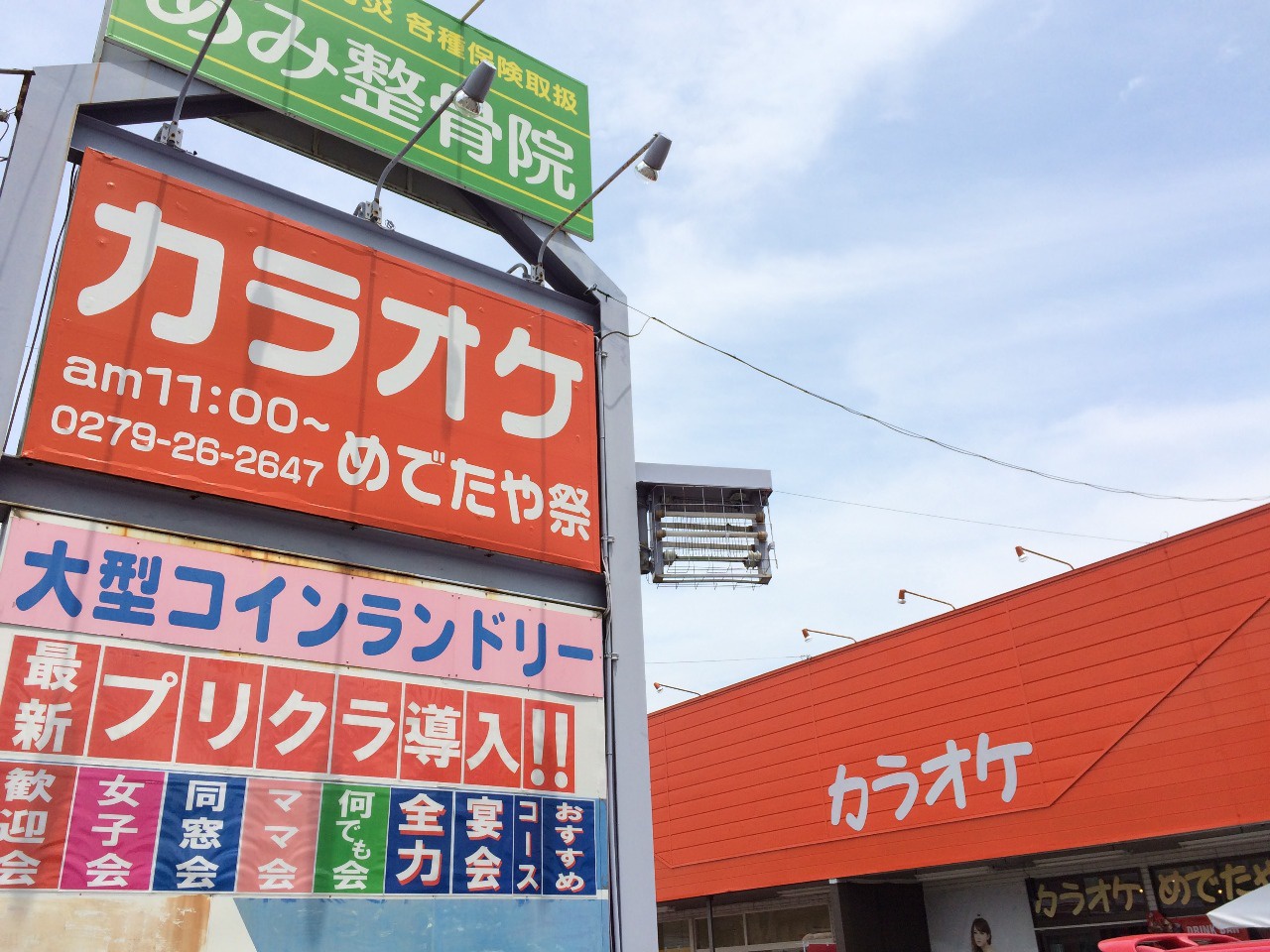 めでたや　祭原町店 - メイン写真: