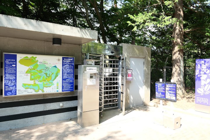 青葉山植物園ゲート - メイン写真: