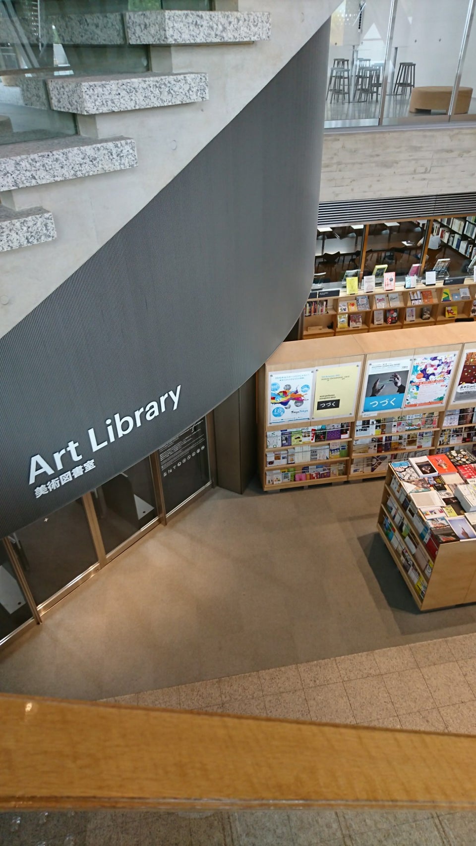 Art Library (美術図書室) - メイン写真: