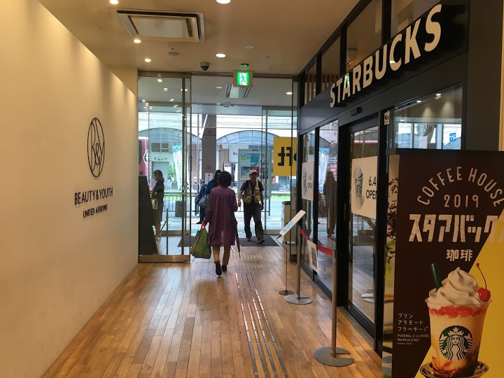 スターバックスコーヒー 鹿児島マルヤガーデンズ店 - メイン写真: