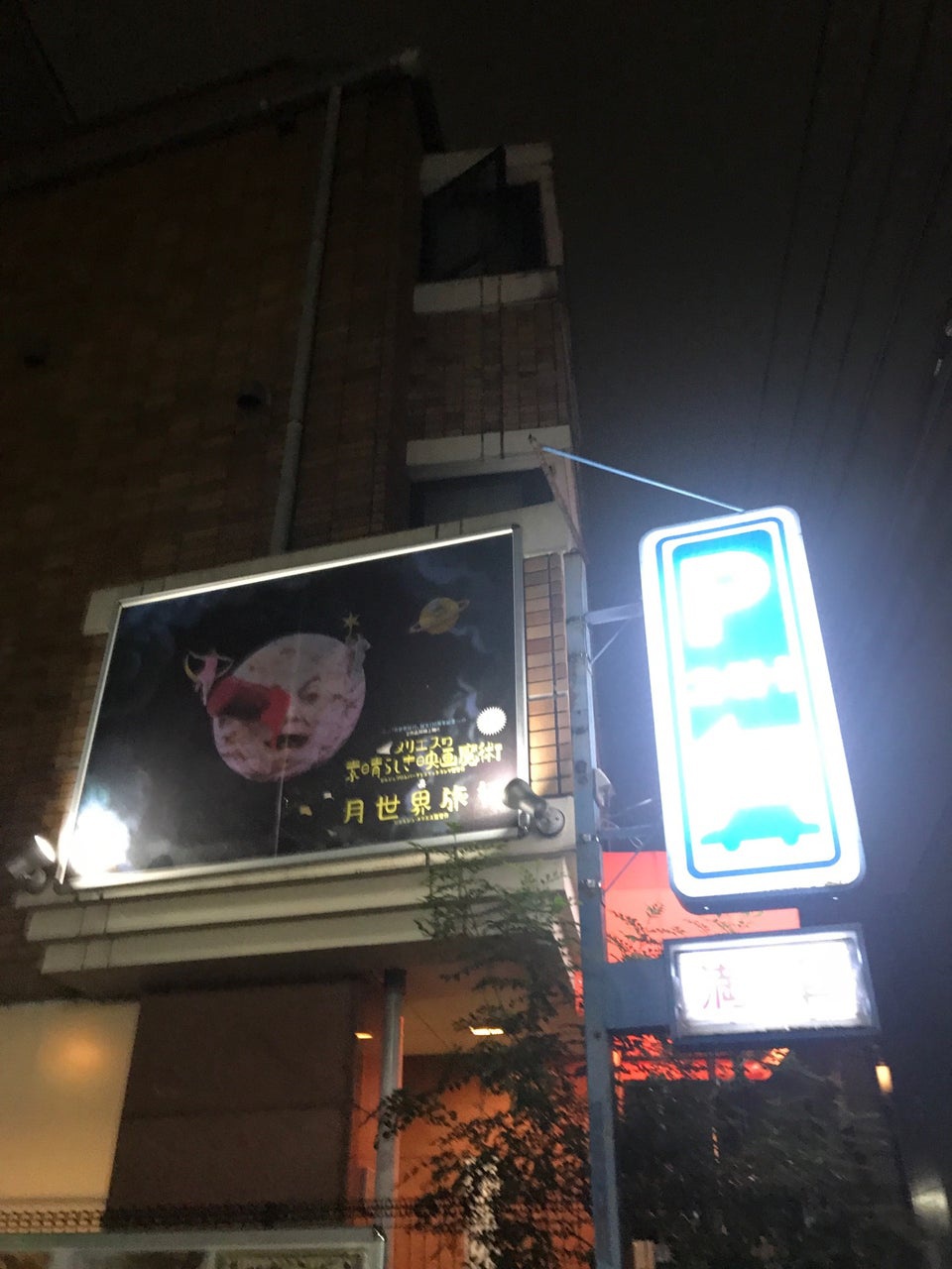 アート アニメーションのちいさな学校