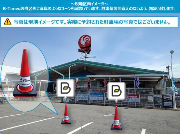 予約制：タイムズのB コメリ日向店 - メイン写真: