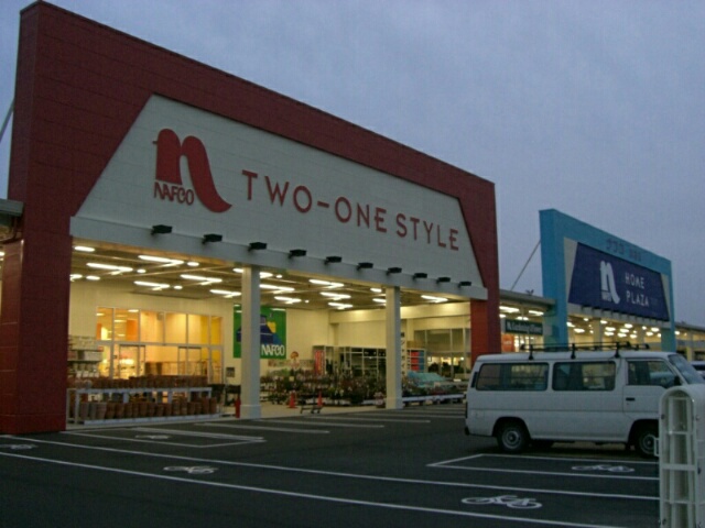 ナフコツーワンスタイル赤穂店