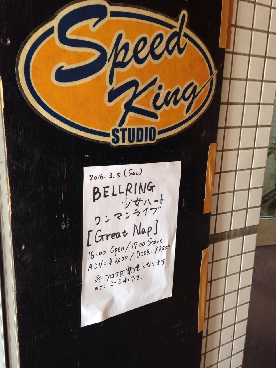 Speedking Studio - メイン写真: