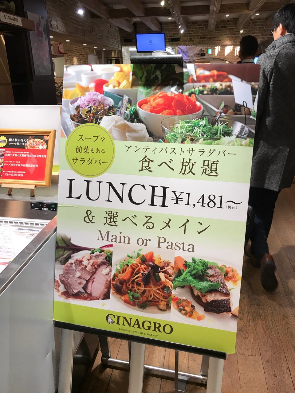 CINAGRO 西武渋谷店 - メイン写真: