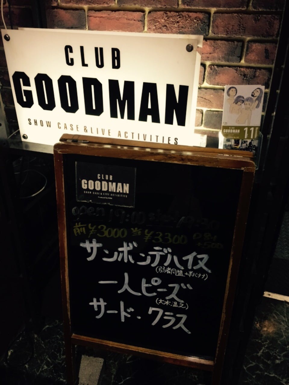 CLUB GOODMAN - メイン写真: